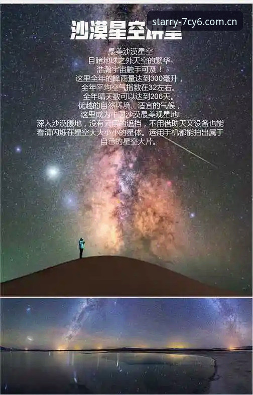 为什么说星空中国区赛事数据教程是安卓用户的必修课？