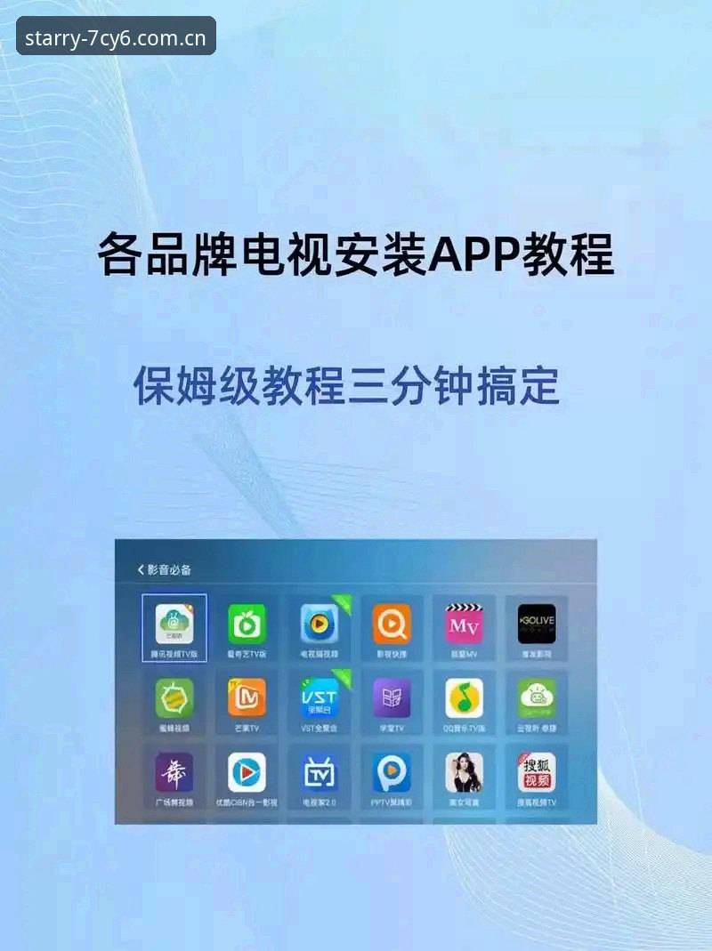 星空体育APP安卓中国官方下载安装全教程：从注册到数据查询一次搞定