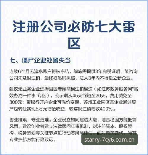 资深体育数据用户揭秘：避开中国官方注册通道必备的三大陷阱与实操解法