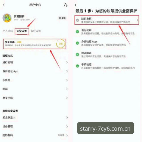 安卓中国官方APP下载安全吗 星空体育平台安卓中国官方APP安全安装教程:从下载到使用的完整指引