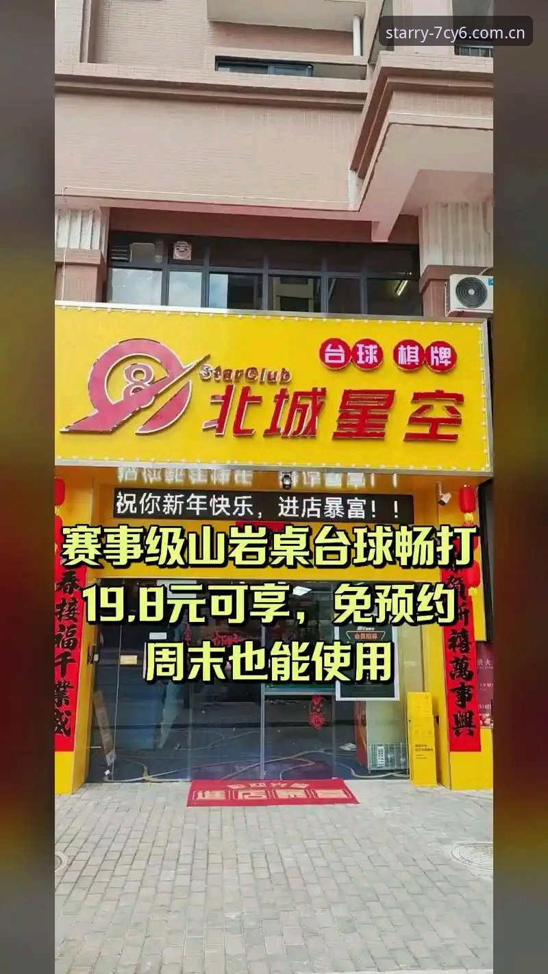 星空中国区赛事数据 星空中国区赛事数据最新动态:7CY6版本带来数据对比新思路——38.5MB安装包如何改变观赛者决策